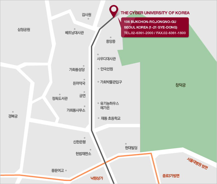 the cyber university of korea's map - 106 bukchon-ro,jongno-gu seoul korea (1-21 gye-dong) TEL.02-6361-1810 / FAX.02-6361-1800