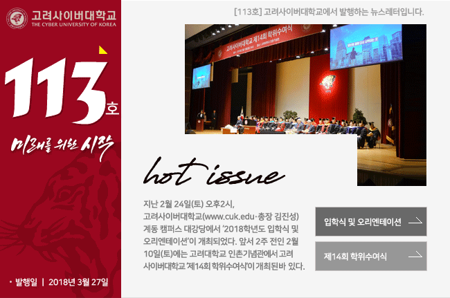 hot issue