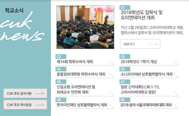 학교소식