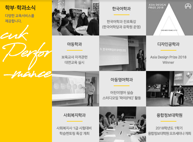 학부·학과소식
