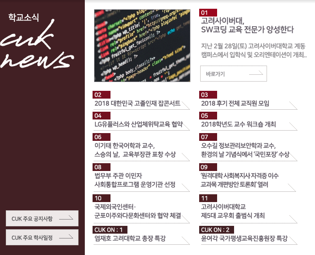 학교소식