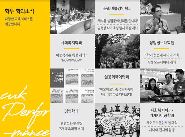 학부·학과소식