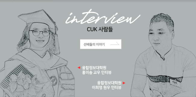cuk사람들