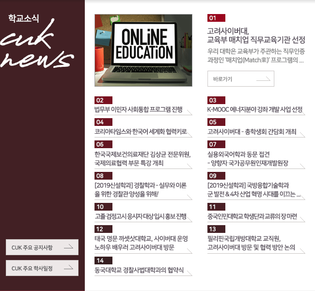 학교소식
