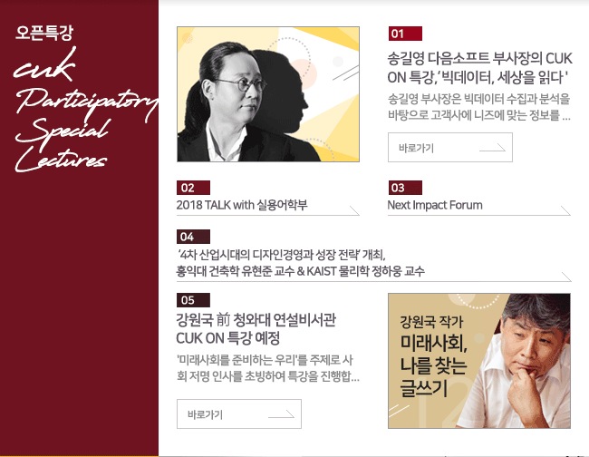 오픈특강