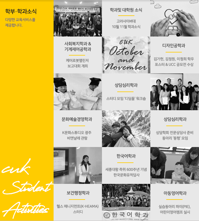 학부·학과 소식