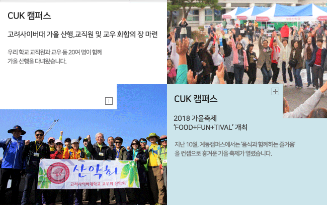 CUK 발전기금