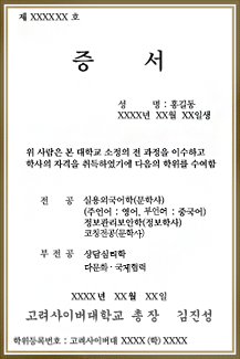 학위증 예시