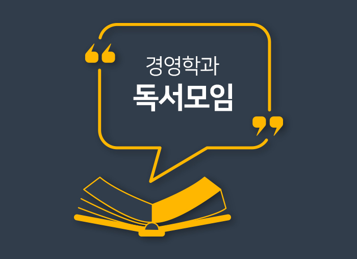 독서모임 동아리01