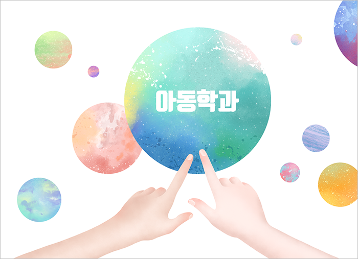 아동발달과 권리에 기초한 아동양육전문가과정