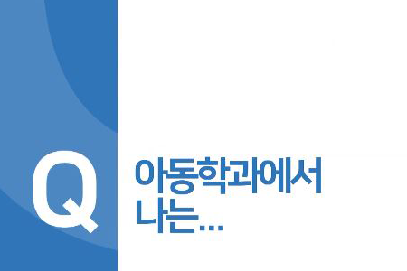 선배들이 말하는 우리학과2