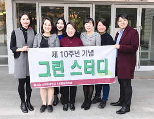 그린스터디정기모임1