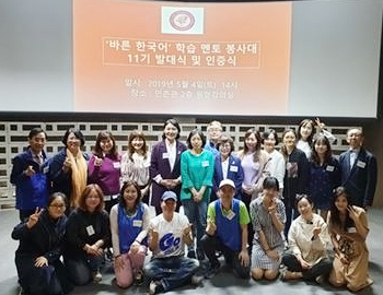 '바른한국어' 봉사대01