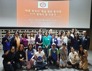 '바른한국어' 봉사대 01