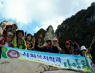 산악회1