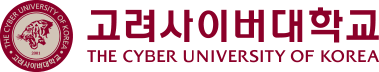 고려사이버대학교 - the cyber university of korea