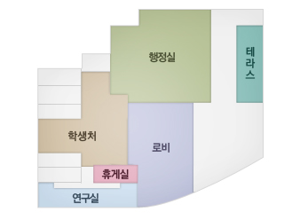 라운지, 행정실, 연구실, 회의실, 학생처