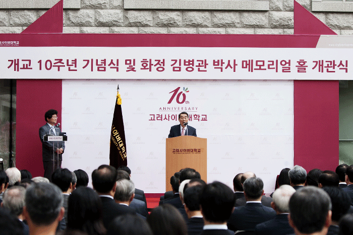 이기태 교무처장의 개식선언 으로 10주년 기념식 오프닝
