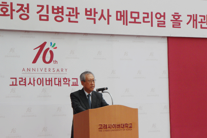 김정배 이사장의 10주년 기념 축사