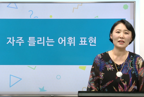 '바른 문장 쓰기' 2부