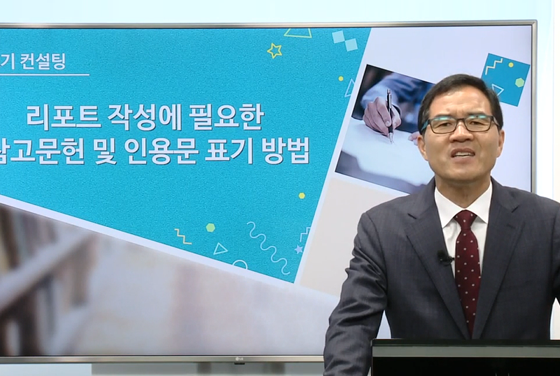 '참고문헌 및 인용문' 표기 방법