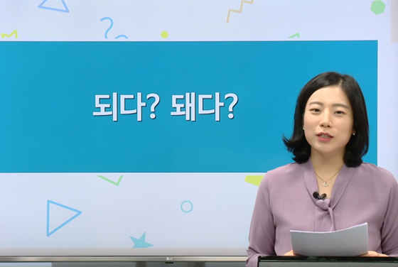 '바른 문장 쓰기' 1부